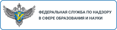 Федеральная служба по надзору в сфере образования и науки (Рособрнадзор) образована в соответствии с Указом Президента Российской Федерации от 9 марта 2004 г. № 314 «О системе и структуре федеральных органов исполнительной власти».