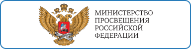  Центры «Точка роста» создаются при поддержке Министерства просвещения Российской Федерации. Адрес сайта Министерства просвещения Российской Федерации