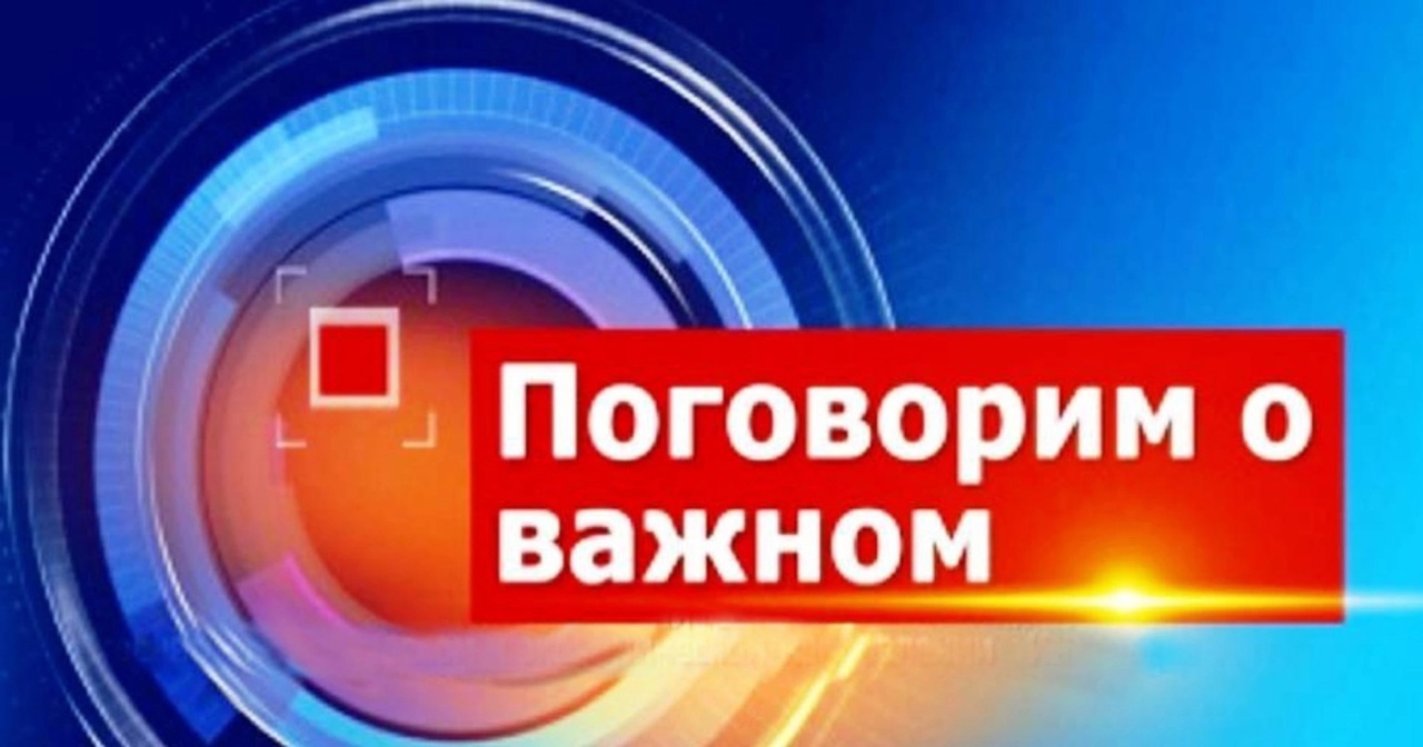 Razgovor edsoo ru. Поговорим о важном. Разговоры о важном. Коротко о важном. Надпи сяразговор о важном.